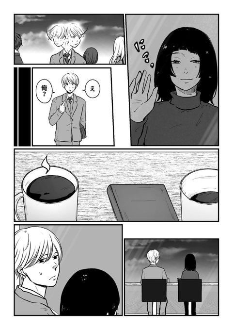 元カノに再会して告白する話(3/9) 小菊えりか さんのマンガ ツイコミ(仮)