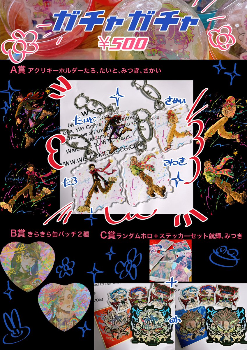 🥕美少年展2024おしながき🥕 チェキとカレンダーとキャンバスプリントとガチャガチャが新しく仲間入りです🦀