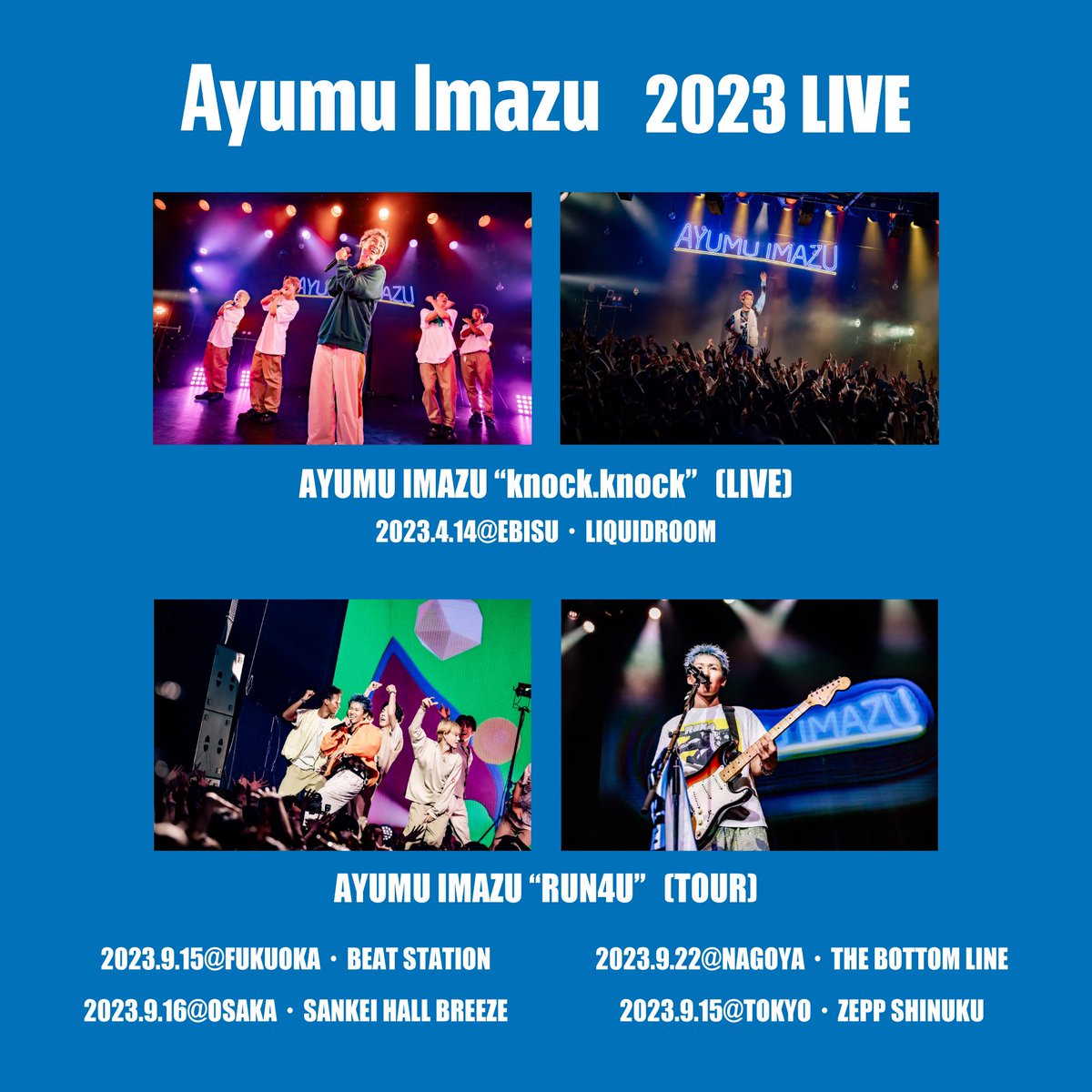 AyumuStaff's tweet photo. 【Ayumu Imazu 2023 History】

Ayumu Imazu2023年も沢山の応援をありがとうございました🎵
Ayumu Imazuの今年一年を振り返ります🕺🎵🍋🪩 https://t.co/L5U3OxrjkO