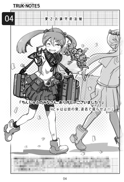 同人誌掲載時版・背景付き 