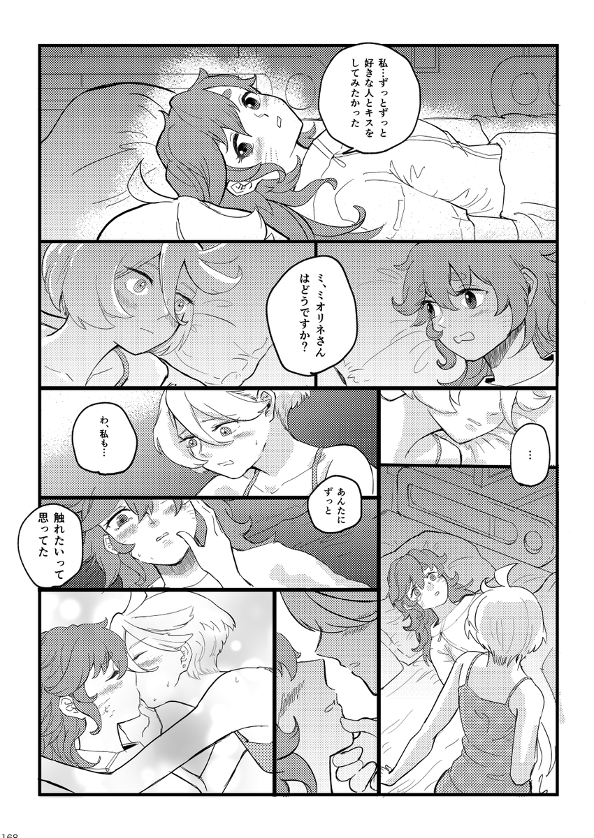 日が近づいてまいりました。冬コミ12/30(土)東N-22bでサークル「薄汚れた百合豚たち」に参加してます!R-18合同誌「Bewitched With You.」を頒布します!
私のスケベサンプルにプラス今回はミオリネさんの何回「え?」言うねん絵を掲載します
当日はよろしくお願いします!
#薄汚れた百合豚 