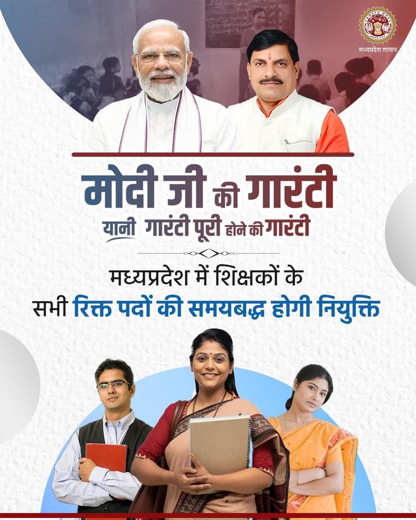satya19091986's tweet photo. आदरणीय @DrMohanYadav51 जी,
निवेदन है कि वर्ग 3 में युवाओं की मांगों को शीघ्र पूरा किया जाए।
युवा लगातार आंदोलन और ज्ञापन के जरिए पदवृद्धि की मांग करते रहे हैं जिस पर कई विधायकों और मंत्रियों का समर्थन प्राप्त हुआ है।
#POSTINCREASE_MPTET_VARG3
@BJP4MP
@narendramodi
@DrMohanYadav51 https://t.co/6adA48yyuP
