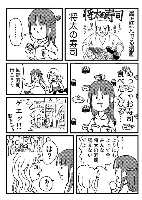 読んで食べたくなるグルメ漫画と食べたくならないグルメ漫画がある
【再掲】 