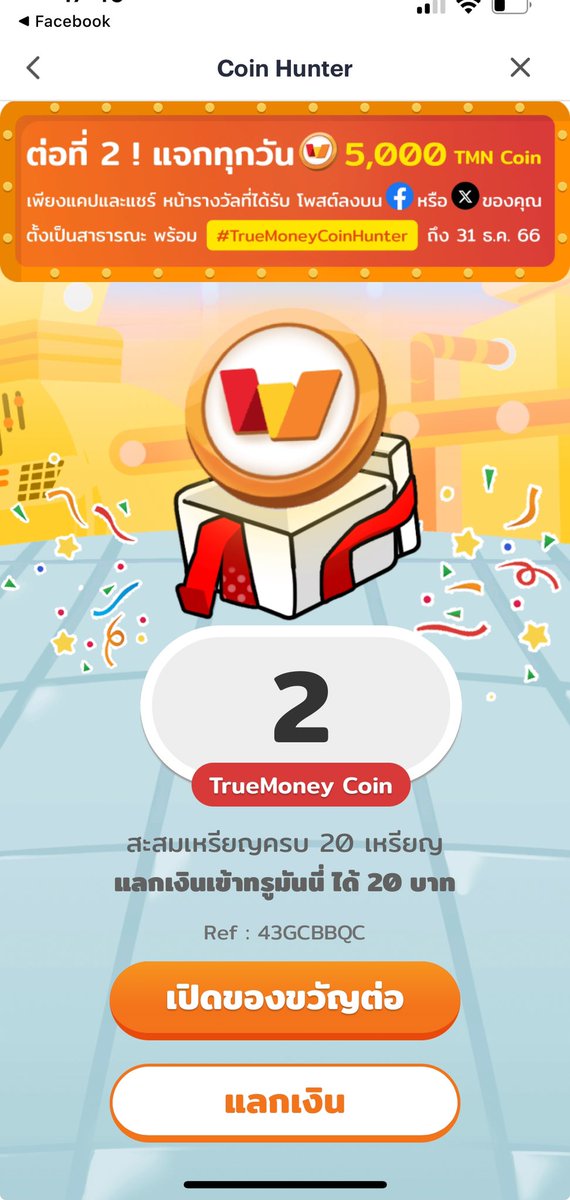 puppapna's tweet photo. #TrueMoneyCoinHunter
 #TrueMoneyCoin https://t.co/S20ArG3FU7