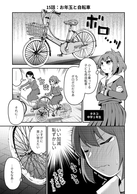 東京都23区内に住むJKが、ド貧乏過ぎて生活保護を受けていた話【12】
(1/3)

「お年玉、お母さんが預かってあげるね」の末路がこちらです。

#漫画が読めるハッシュタグ #実話 