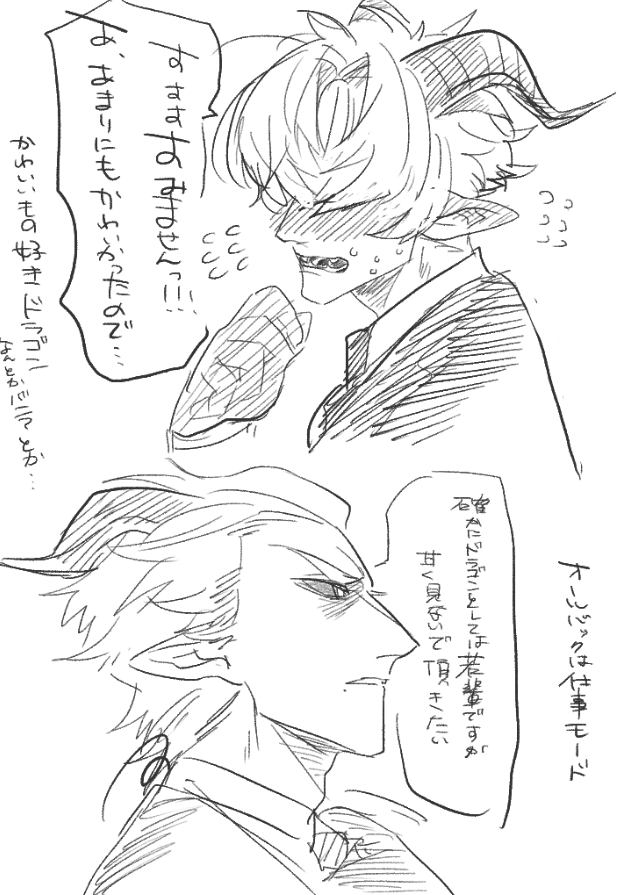 VIPのドラゴンかぁ・・・ 