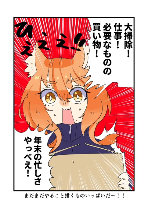 めちゃくちゃ更新遅くなりました…!
年末は大忙しですね!まだボックスも1箱しか開けれてないのでめちゃくちゃ焦ってます!
ブログのおまけは今日掃除したとこです! 
