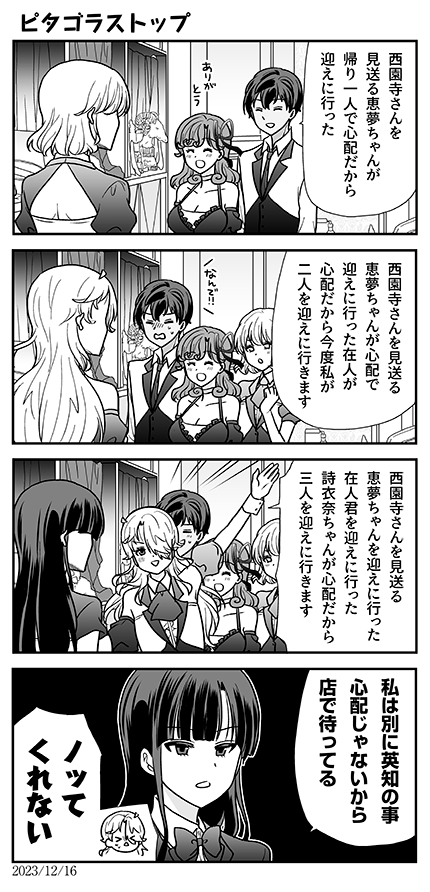 #オウルナイト のまんがです🙇今年もありがとうございました