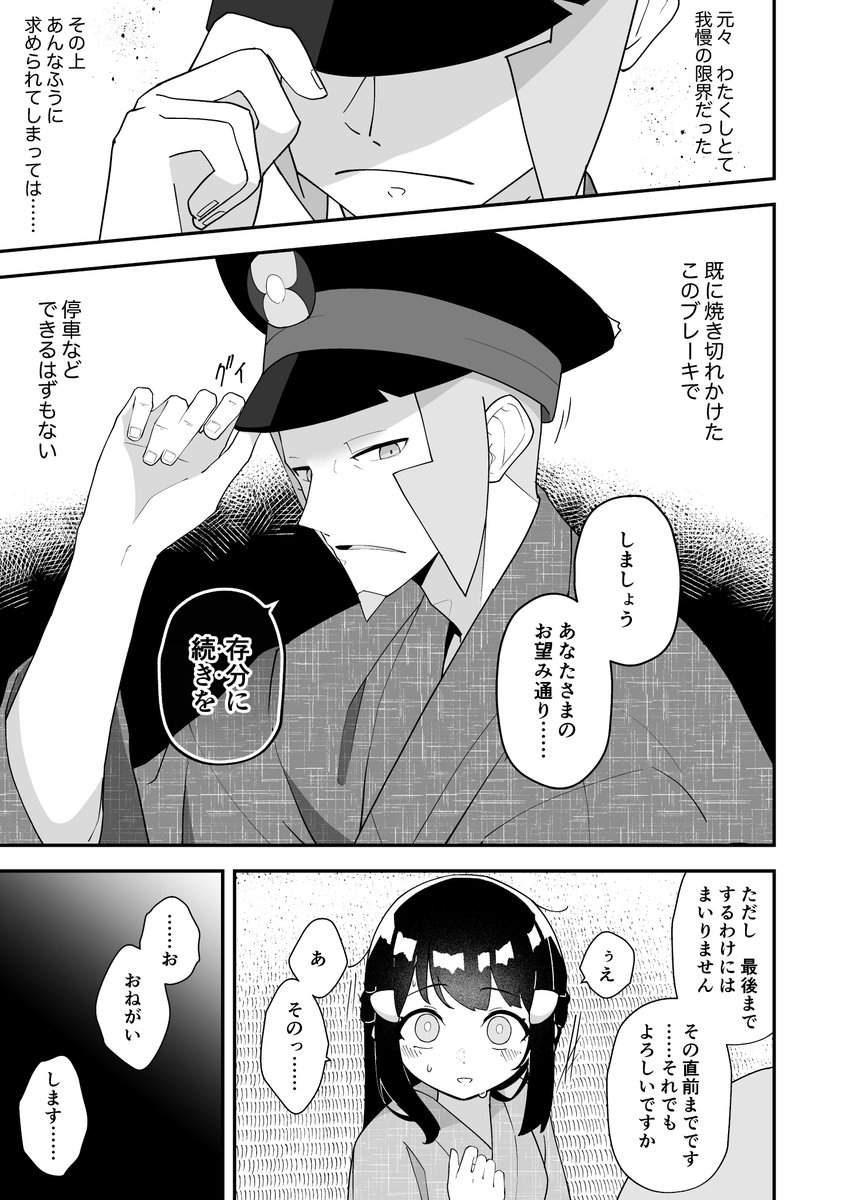 #C103 ノボヒカR-18新刊サンプル
婚前交渉をしないと決めた2人が、優しく甘くじれったく肌を重ねる話 (1/3) 