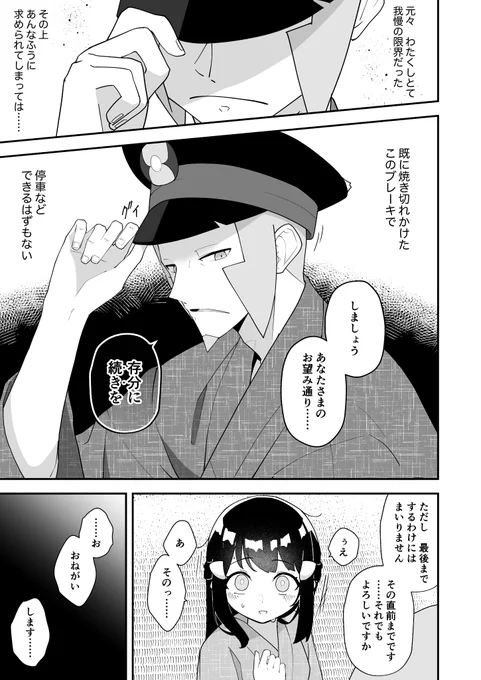 #C103 ノボヒカR-18新刊サンプル
婚前交渉をしないと決めた2人が、優しく甘くじれったく肌を重ねる話 (1/3) 