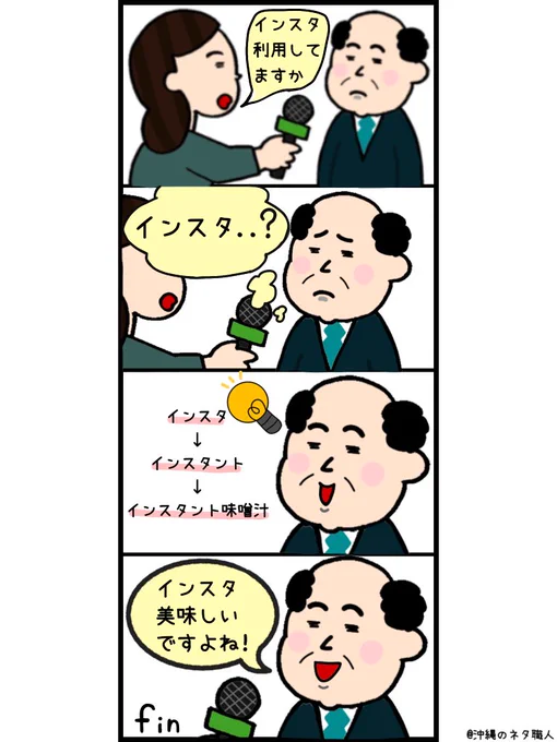 【インスタ】
作品No.970
#マンガ #イラスト #漫画 