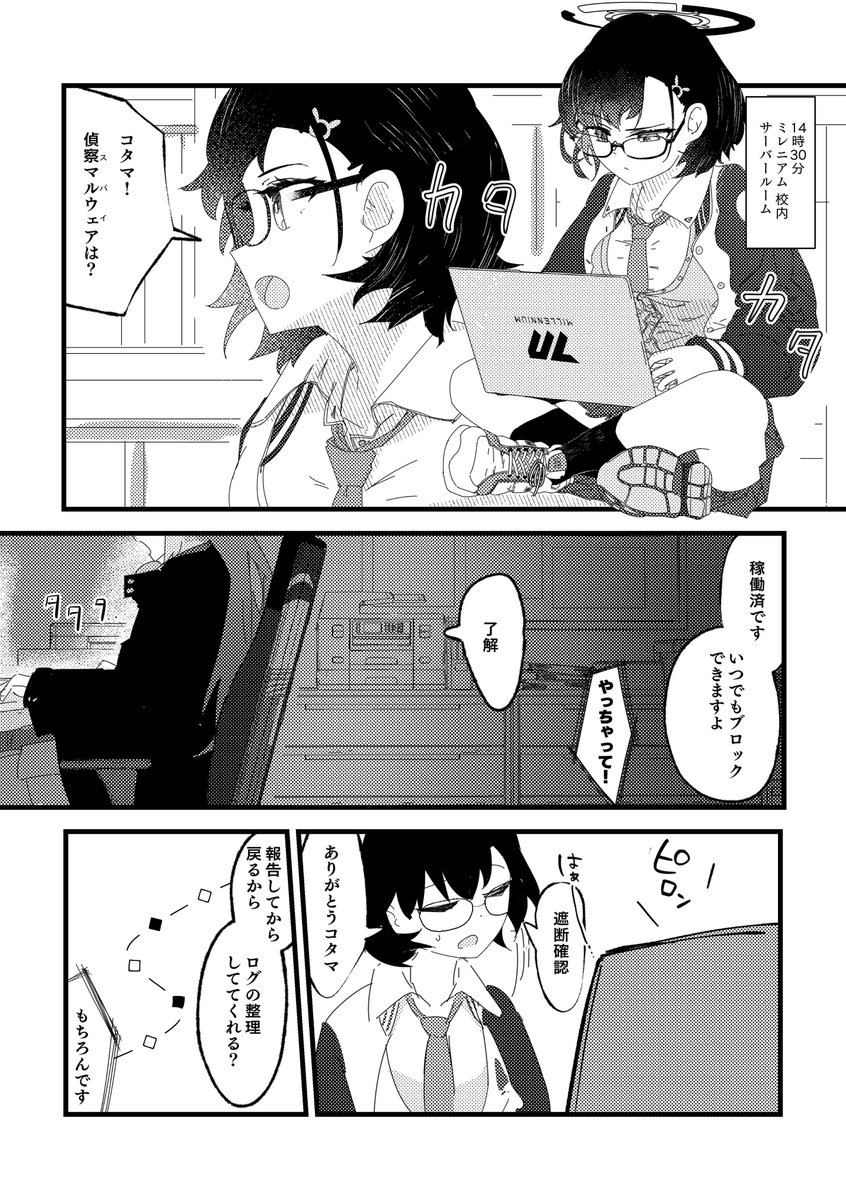 ヴェリタス3年生組+エイミのわくわく課外授業🏃‍♀️(1/11)

#ブルアカ 