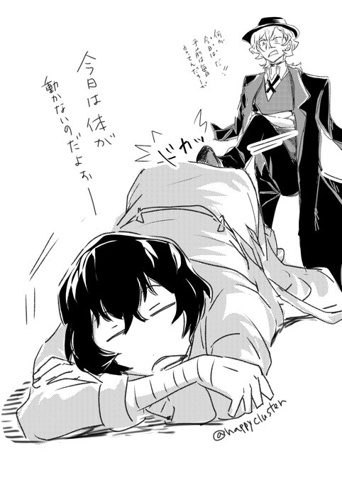 代理だざさん 今日は体バッキバキ。あちこちあいたたた。 昨日の忘年会はしゃぎ過ぎました😅