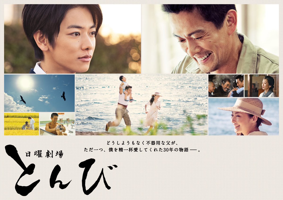 gibomusu__tbs's tweet photo. 🚲お知らせ🫧

#佐藤健 さんが出演した日曜劇場『とんび』が
地上波初！一挙放送されます📺

🔹12月29日(金)
     8:00～11:50／12:00～16:30／16:45～18:00
🔹12月31日(日)
     8:55～11:30

お見逃しなく👀！！

𓈒𓂃𓏸𓈒𝟮𝟬𝟮𝟰.𝟬𝟭.𝟬𝟮 𝟵𝗽𝗺🚲𓈒𓏸𓂃𓈒
#義母と娘のブルース FINAL
#ぎぼむす https://t.co/z8USAgLAdR