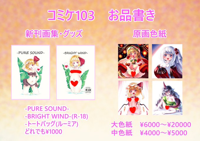 ã³ãã±ã®ãåæžããåºæ¥ãŸããã®ã§ãå
¬éããŸã!
å¥å
šç»éãšR-18ç»éã®æ°åäºã€ã«åç»ã沢山!
ãããŠã¹ããŒã¹ã§æ¯æŽè
ã§ããäºããäŒãããŠé ããã°ã確èªããšã次第ã¡ãã£ãšå¬ããäºããããã?
åœæ¥ã¯103C(æ¥)西 ã-13aã«ãŠå®ãããé¡ãèŽããŸã(*'Ï`*)
@yamatojiliner5 ãããäžç·ã ã!