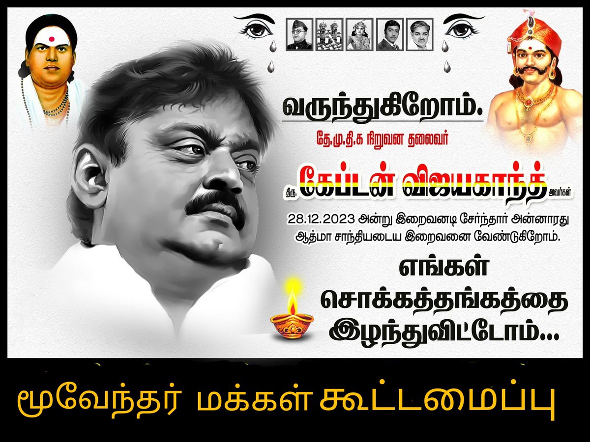 ganeshthevar2u's tweet photo. தமிழீழ போராட்டத்தின் மீதும் தீரா பற்று கொண்ட சிறந்த மனிதர்...
இவரின் இழப்பு மிகுந்த வலியைத் தருகிறது....💔💔💔 https://t.co/93zUKYpu85