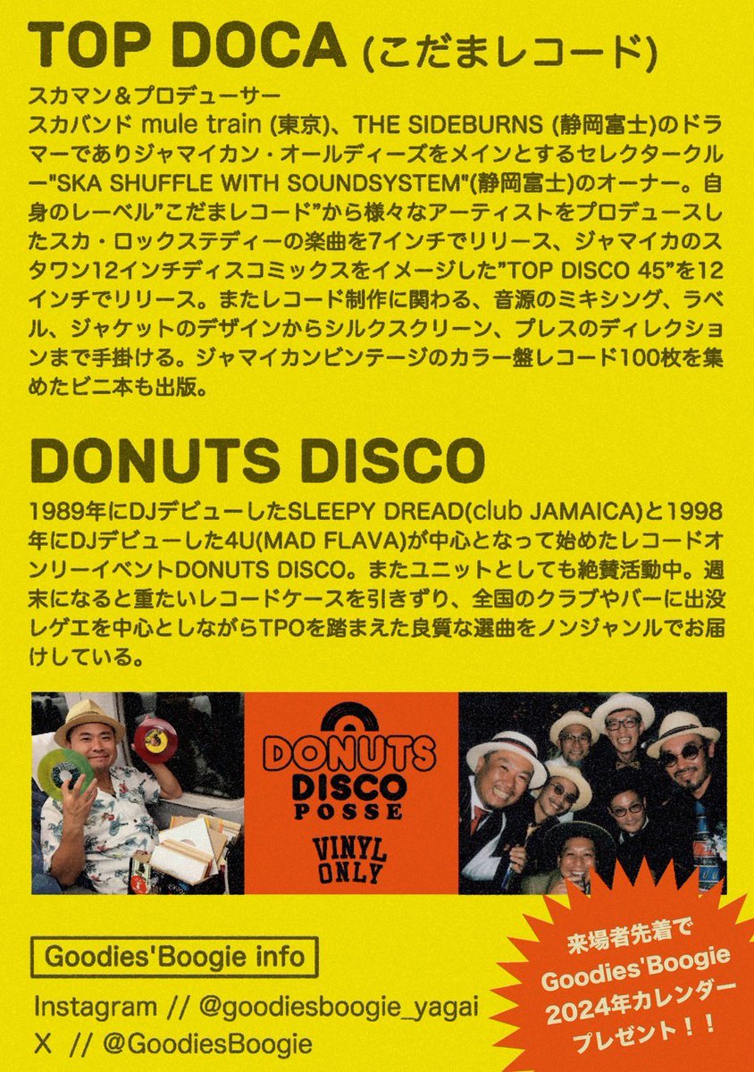 jasper_jn's tweet photo. ◆◇◆◇ ◆◇◆◇ ◆◇◆
　GOODIES' BOOGIE
◆◇◆◇ ◆◇◆◇ ◆◇◆

■ SPECIAL GUEST
TOP DOCA (こだまレコード)

■ GUEST SELECTOR
DONUTS DISCO

■ SELECTOR
GOODIES' BOOGIE

■ 開催日時 // 2024.2.17(土曜日) 22:00 START
■ 開催場所 // SOUND BAR GUNNII ( @soundbar_gunnii ) https://t.co/Dg4nioRrLQ