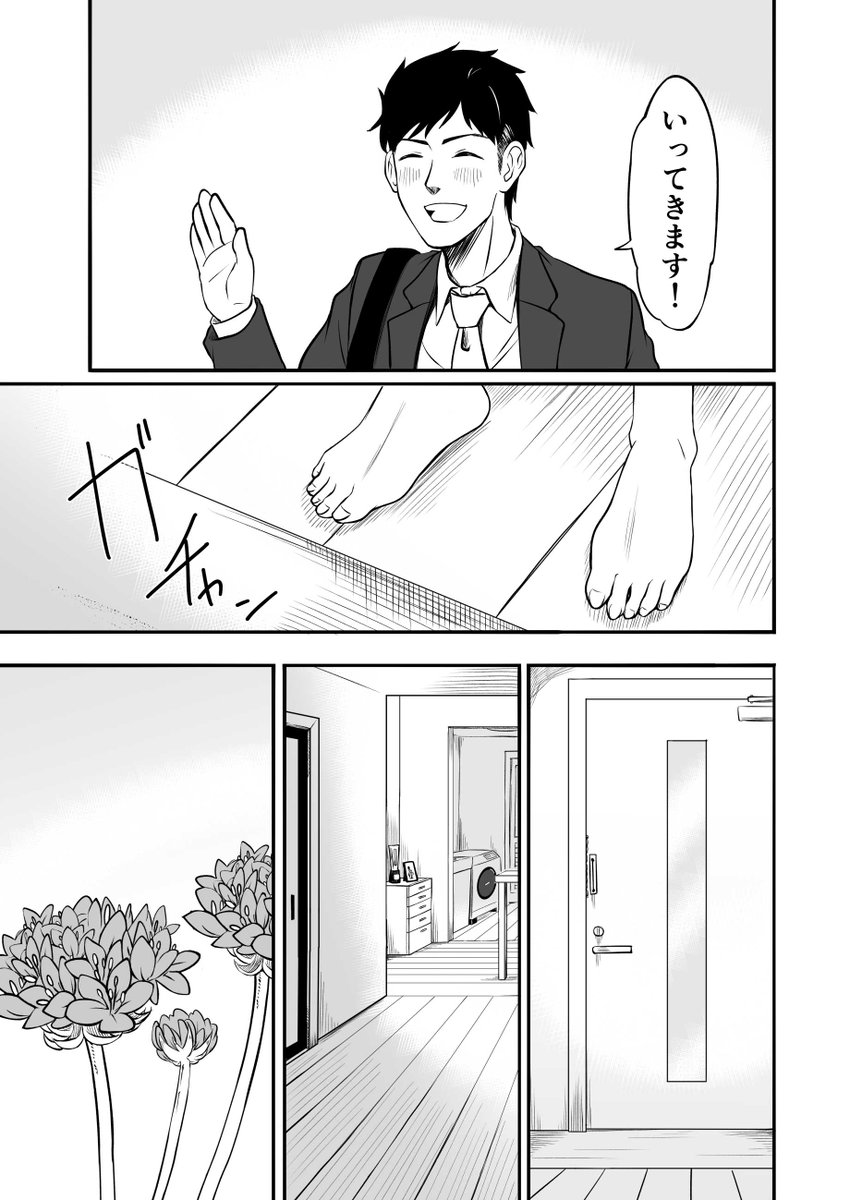 [冬コミ新刊]通い妻のナリタタイシン(8/10) #ウマ娘