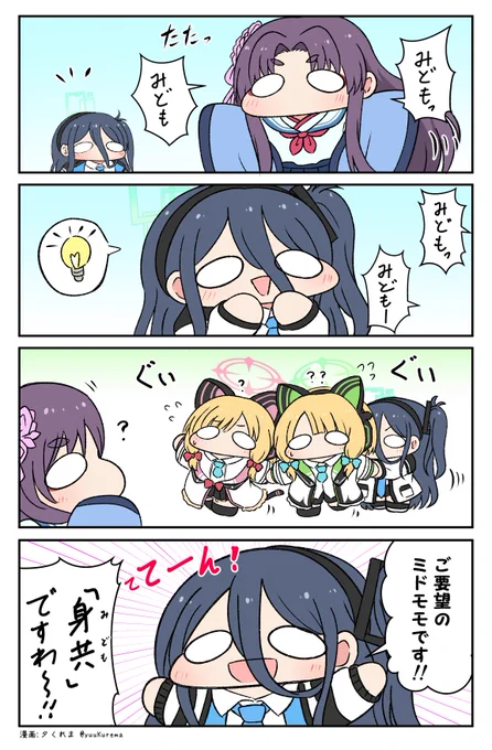 ぷちっとブルアカ漫画 ユカリとアリス #ブルアカ 