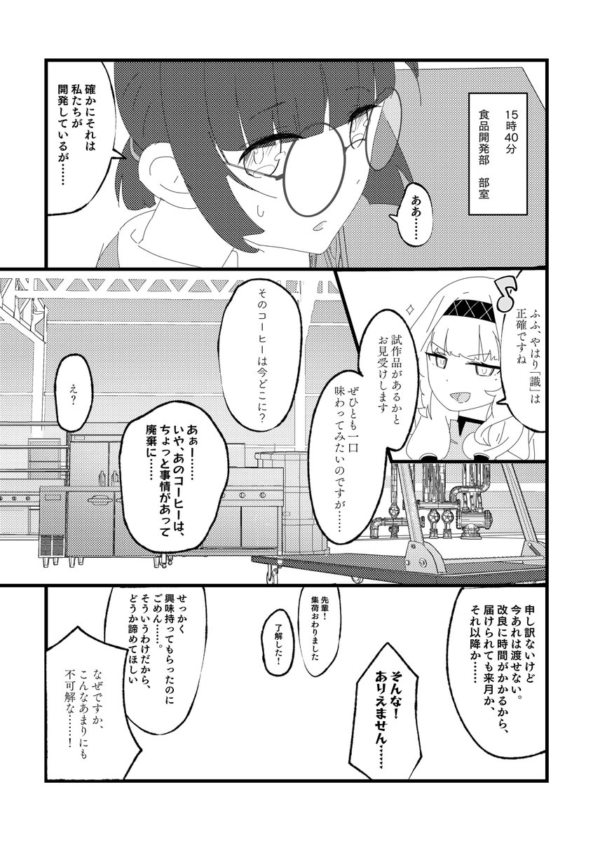 ヴェリタス3年生組+エイミのわくわく課外授業🏃‍♀️(3/11)

#ブルアカ 
