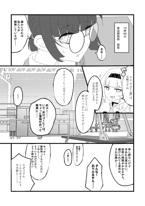 ヴェリタス3年生組+エイミのわくわく課外授業🏃‍♀️(3/11)

#ブルアカ 