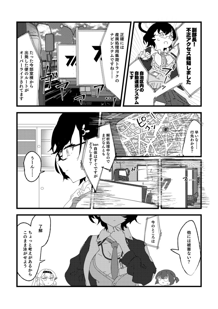 ヴェリタス3年生組+エイミのわくわく課外授業🏃‍♀️(3/11)

#ブルアカ 