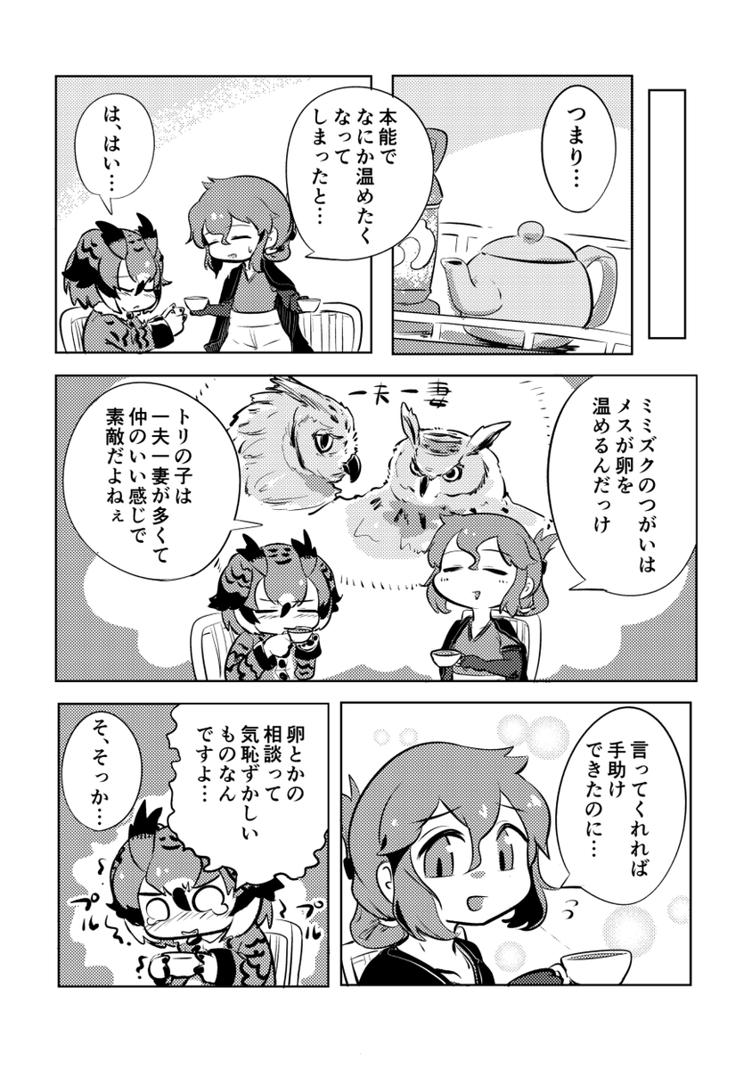 大山さん主催のかば助手合同に参加させていただきました! コミックマーケット103、土曜東1ホールG-43bにて頒布されますので、ぜひぜひよろしくお願いいたしますー!