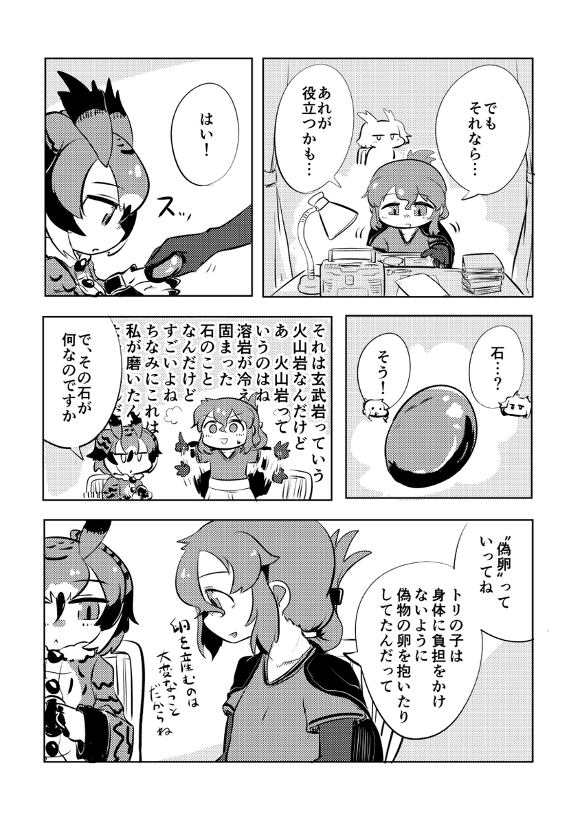 大山さん主催のかば助手合同に参加させていただきました! コミックマーケット103、土曜東1ホールG-43bにて頒布されますので、ぜひぜひよろしくお願いいたしますー!