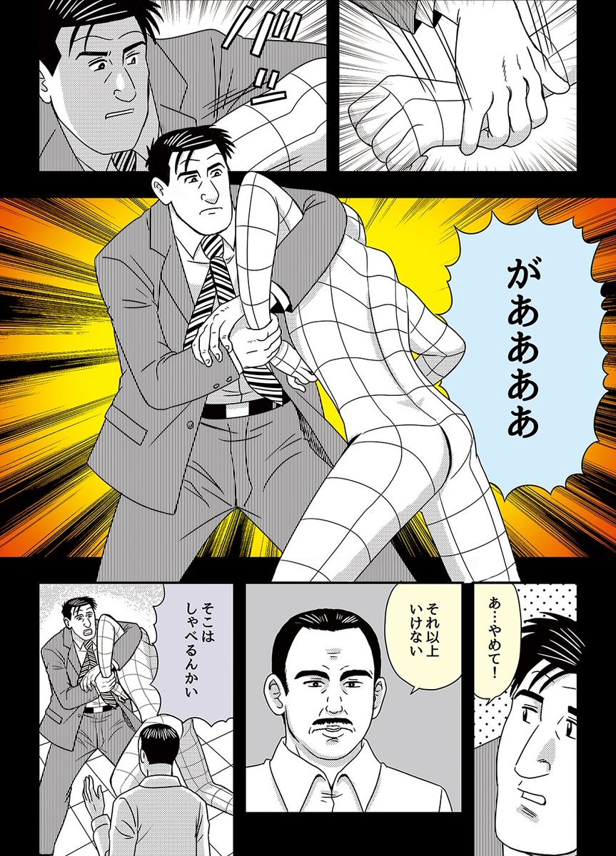 🌟冬コミ新刊3⃣「孤独の8番出口」

「孤独のグルメ」の井之頭五郎が8番出口を探して地下通路をさまよったりアームロックをキメたりする本です🚶

#8番出口 #C103新刊 