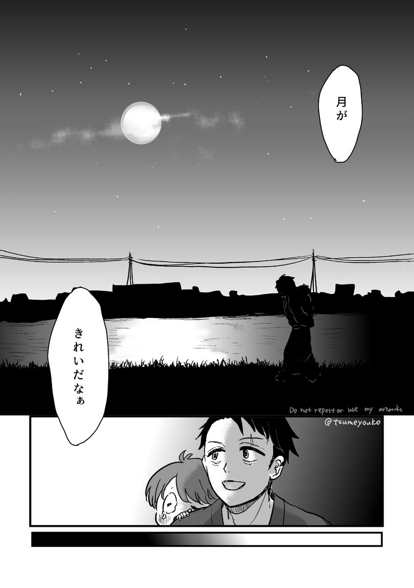 ゲ謎。鬼水っぽく見えるかもしれない。
子どもの成長なんてあっという間なんですよ。背負ってたのにいつの間にか背負われるようになるんですよ。
リプツリーに続く(1/2) 
