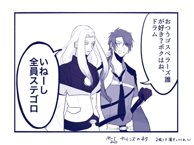 言ってほしい 
