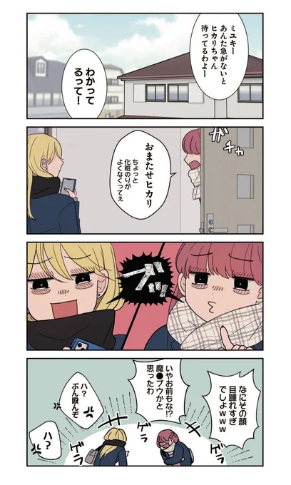 寿命を他人に渡せるとしても、あげないでよ

⑨
#漫画が読めるハッシュタグ
#創作百合 