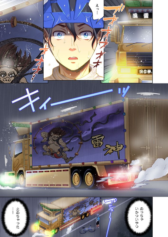 発情デイタイム 【FANZA限定】(こーり)｜無料エロ漫画試し読み