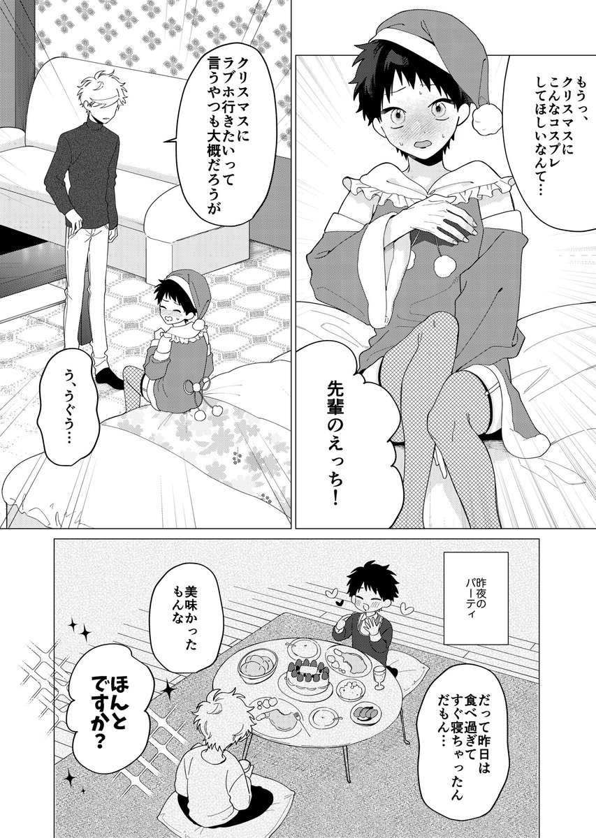 エロいことばっか考えてる2人(1/2) | 垣崎にま@5.15単行本発売 さんの 