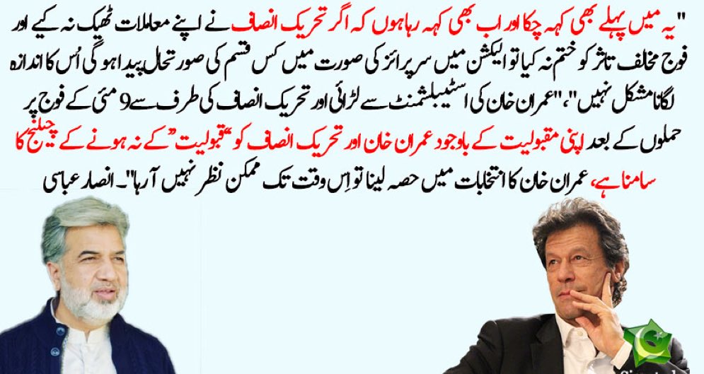 soldierspeaks's tweet photo. میں پہلے بھی کہ چکا ہوں اور اب بھی کہ رہا ہوں کہ اگر فوج نے اپنے معاملات ٹھیک نہ کیے اور عمران خان مخالف تاثر کو ختم نہ کیا تو الیکشن میں سرپرائز کی صورت میں کس قسم کی صورتحال پیدا ہوگی اس کا اندازہ لگانا مشکل نہیں۔ 
فوج کی عمران خان سے لڑائی ، عمران خان پر قاتلانہ حملہ، 9 مئی کو نیم فوجی دستوں کی جانب سے عمران خان کا اغواء کے بعد سات لاکھ نفری ہیبت و قوت کے باوجود فوج کو اپنی بقاء کی جنگ کا سامنا ہے۔ فوج کی عزت بحال ہوتی اس وقت تک تو نظر نہیں آرہی۔
