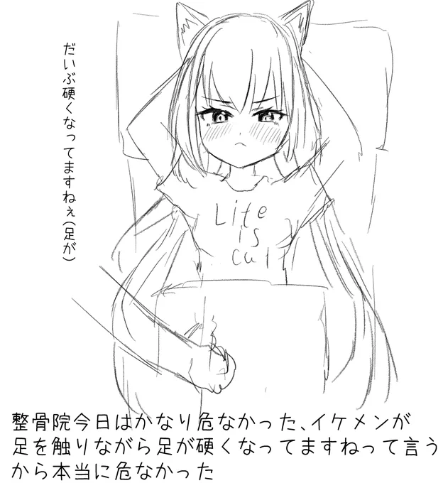 クソ絵日記 