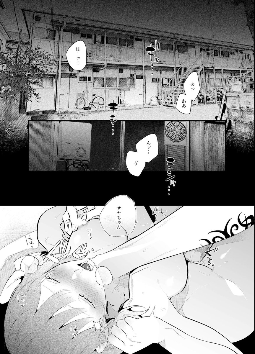 【🔞再掲】何も解決してくれないヤリチン金無し夜勤コンビニバンドマンに沈んでいく話(1/6)
#マンガが読めるハッシュタグ 
#漫画が読めるハッシュタグ 