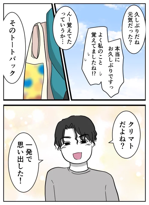 美人な幼なじみと縁を切った話④ (2/4)
