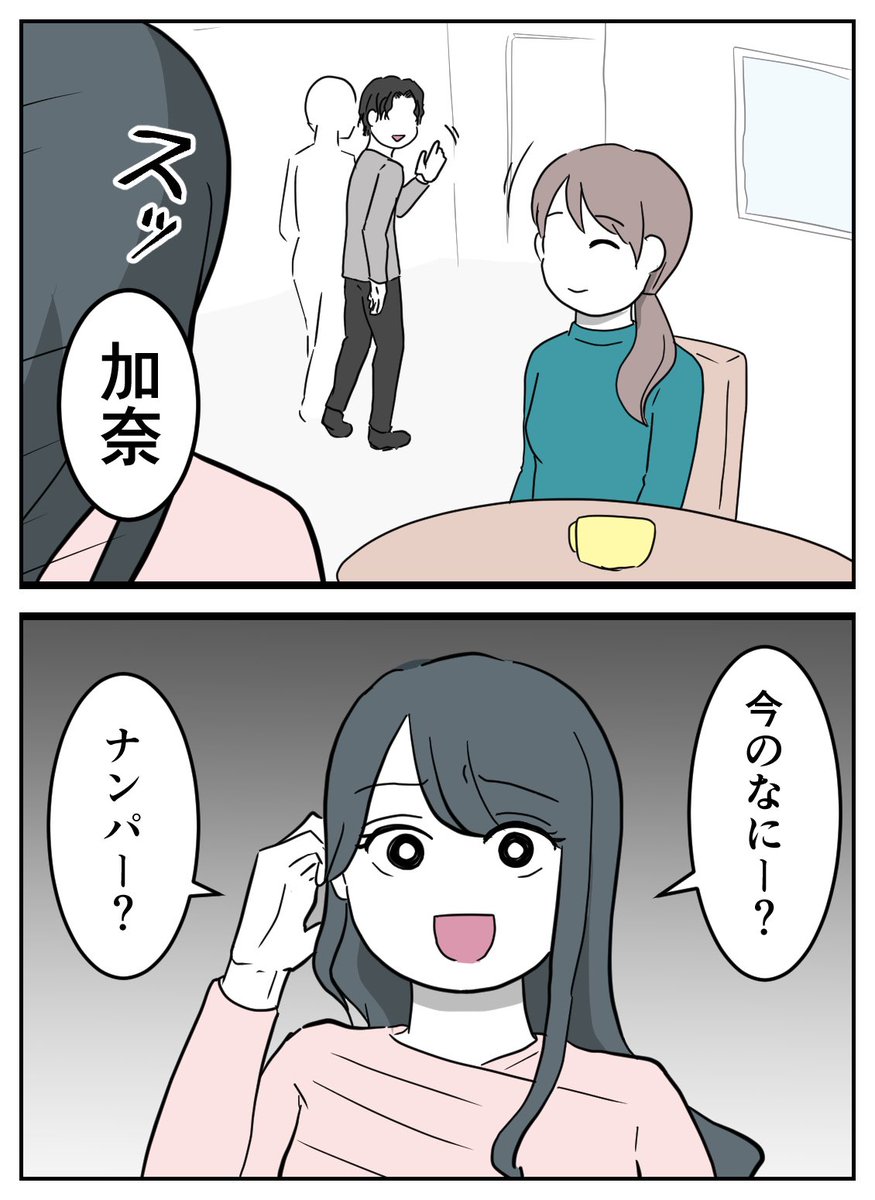美人な幼なじみと縁を切った話④ (3/4)