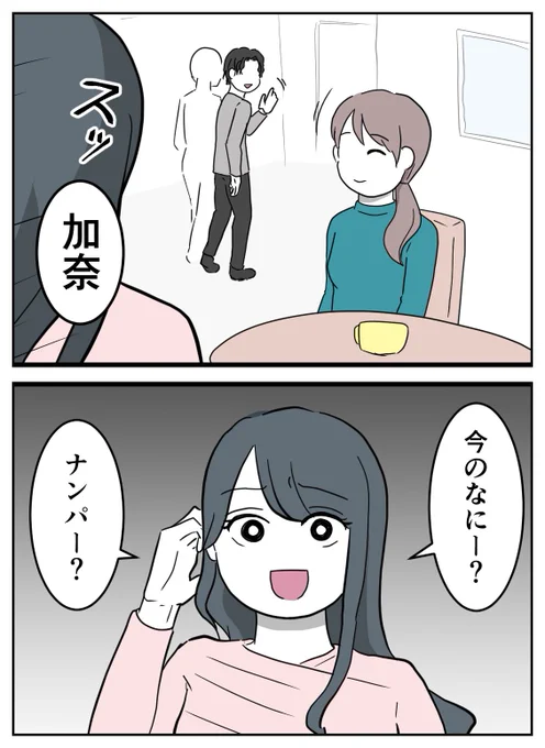 美人な幼なじみと縁を切った話④ (3/4)