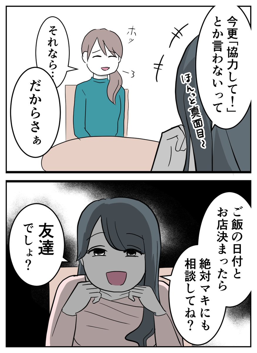 美人な幼なじみと縁を切った話④ (4/4)