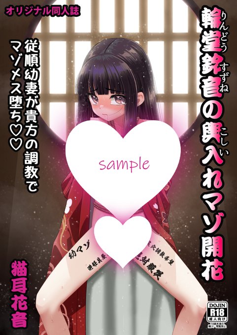 コミケ103 東地区 P-34a 「覇娘」新刊 *電子版の予定は今の所ありません  【委託】 とらのあな  メロンブックス 