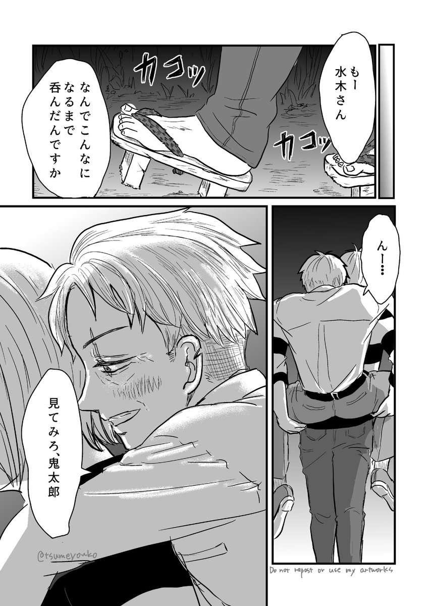 ゲ謎。
上の続き(2/2) 