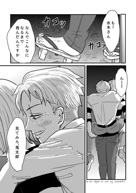 ゲ謎。
上の続き(2/2) 