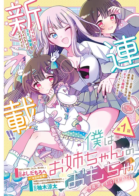 出版社の仕事納めまでにやらなきゃいけないことは全部提出し終えたので一安心〜!お疲れ様でした!🙌
今年も山盛りいっぱい描いたね〜 