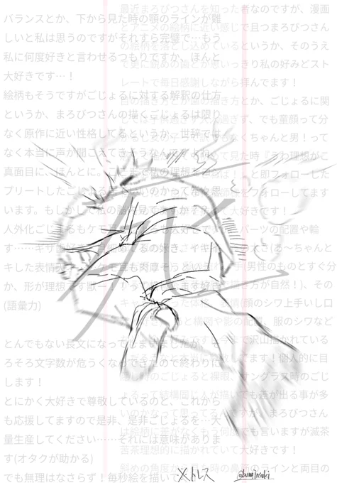 マシュマロありがとうございます!わァ…………ァ(成仏) 