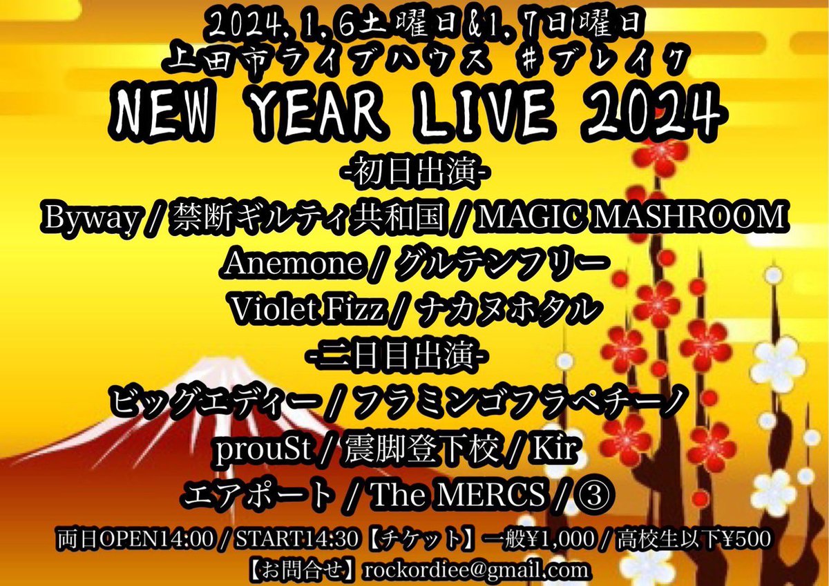 Byway_110's tweet photo. 【お知らせ】
新年一発目のライブは1/6のNEW YEAR LIVE 2024です！！
トリでの出演ですのでぜひお越しください！！！ https://t.co/XXqnGs9omp