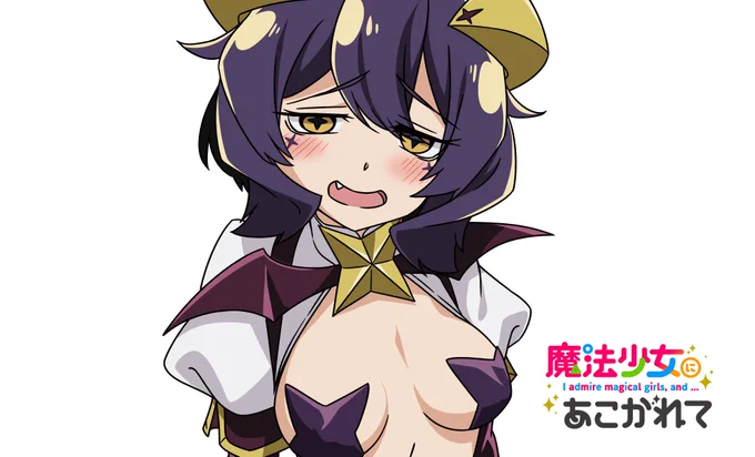 雑誌情報TVアニメ「#魔法少女にあこがれて」本日発売のメガミマガジン2月号にマジアベーゼの描き下ろしピンナップが掲載メガミマガジンにて4か月連続描き下ろしピンナップの掲載も決定!是非お楽しみに。#まほあこ #まほあこアニメ▼アマゾン▼ 