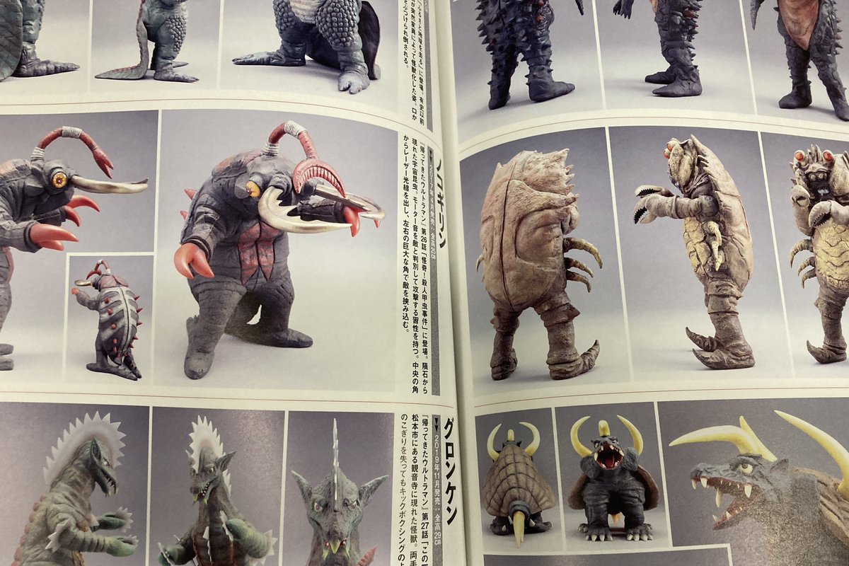 いただきました。『エクスプラス大怪獣シリーズオールカラー図鑑