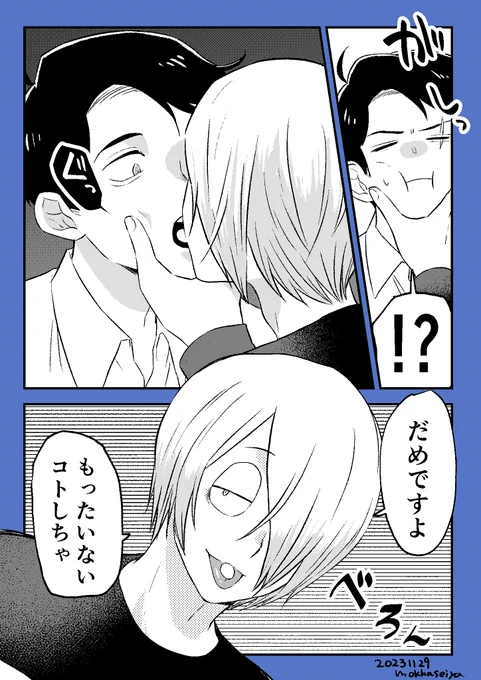 # 今年も残りわずかなのでお気に入りの4枚を貼る
気に入ってるページだとこんな感じ。まさか沼るとは思わなかった。めちゃくちゃ漫画描いてる。
※注意・ゲタ水を含みます 